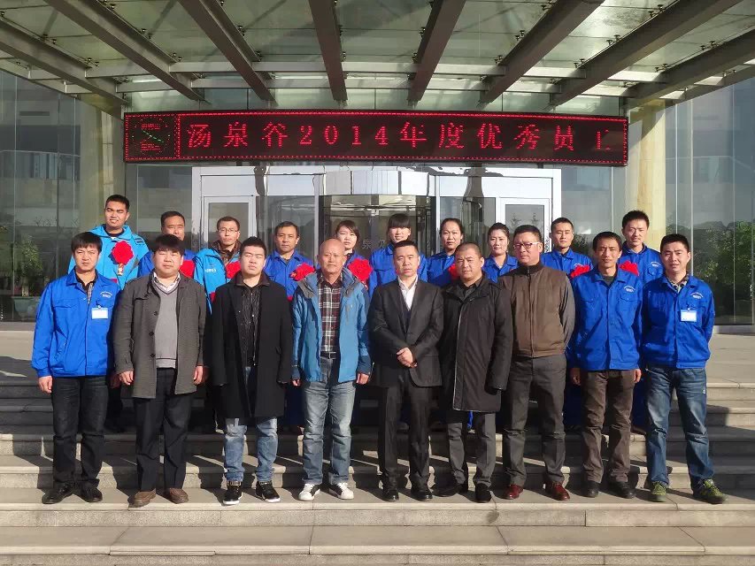 火狐官网2014年工作总结表彰大会